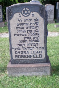 Dvora Leah Dora Rosenfeld